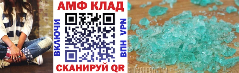 Амфетамин Розовый Темрюк