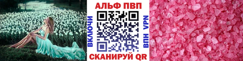 Альфа ПВП VHQ  Темрюк 