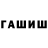 Гашиш Изолятор KwartirKa