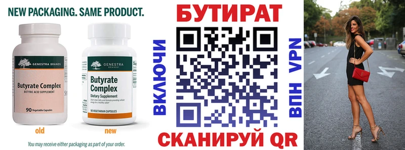 БУТИРАТ GHB  где продают   Темрюк 