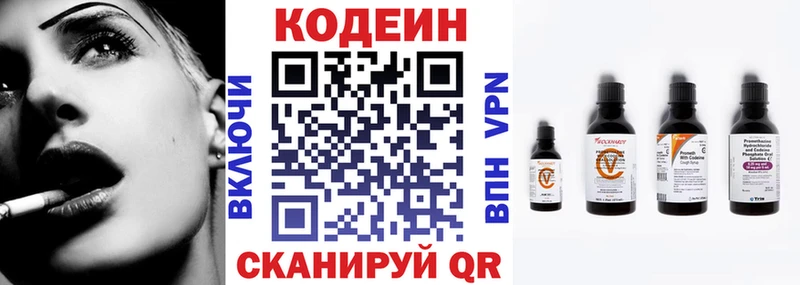 мориарти телеграм  Темрюк  Кодеиновый сироп Lean Purple Drank 