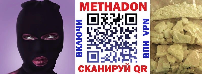 МЕТАДОН белоснежный Темрюк