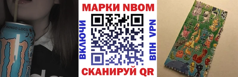 Наркотические марки 1500мкг  Темрюк 